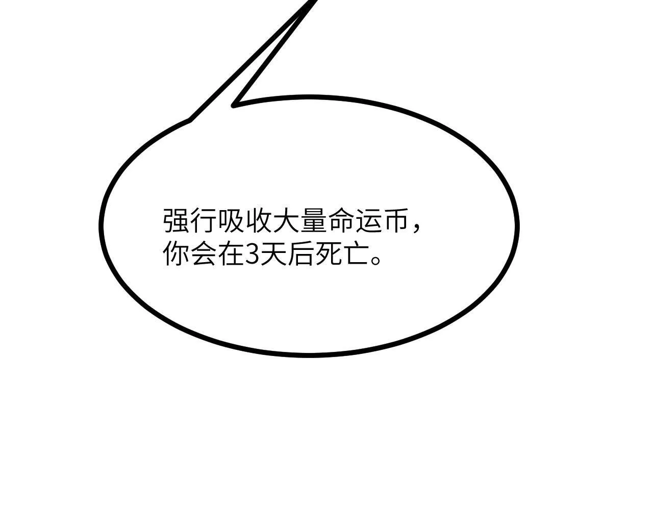 第124话 相同的灵魂频率63