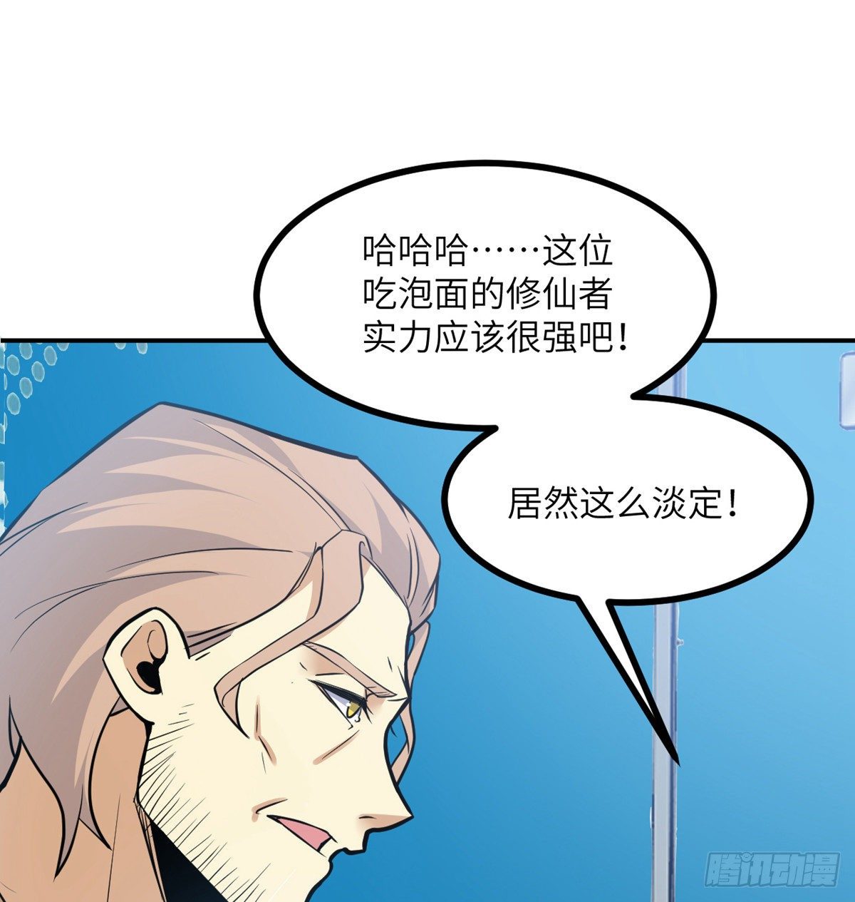 第2话 不会修仙的救世主76