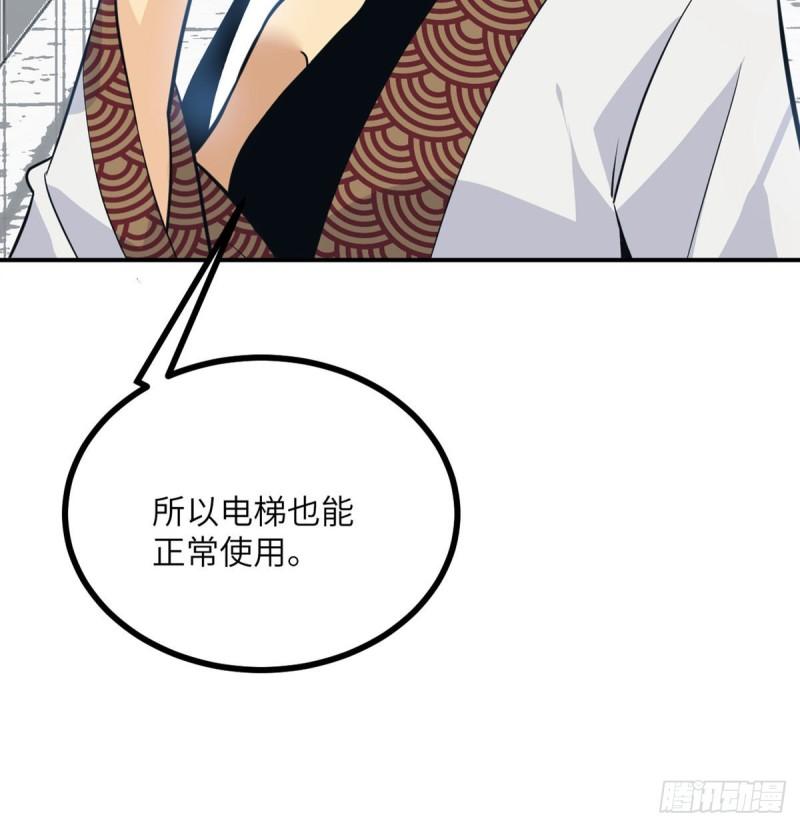 第8话 这也算公主抱？32