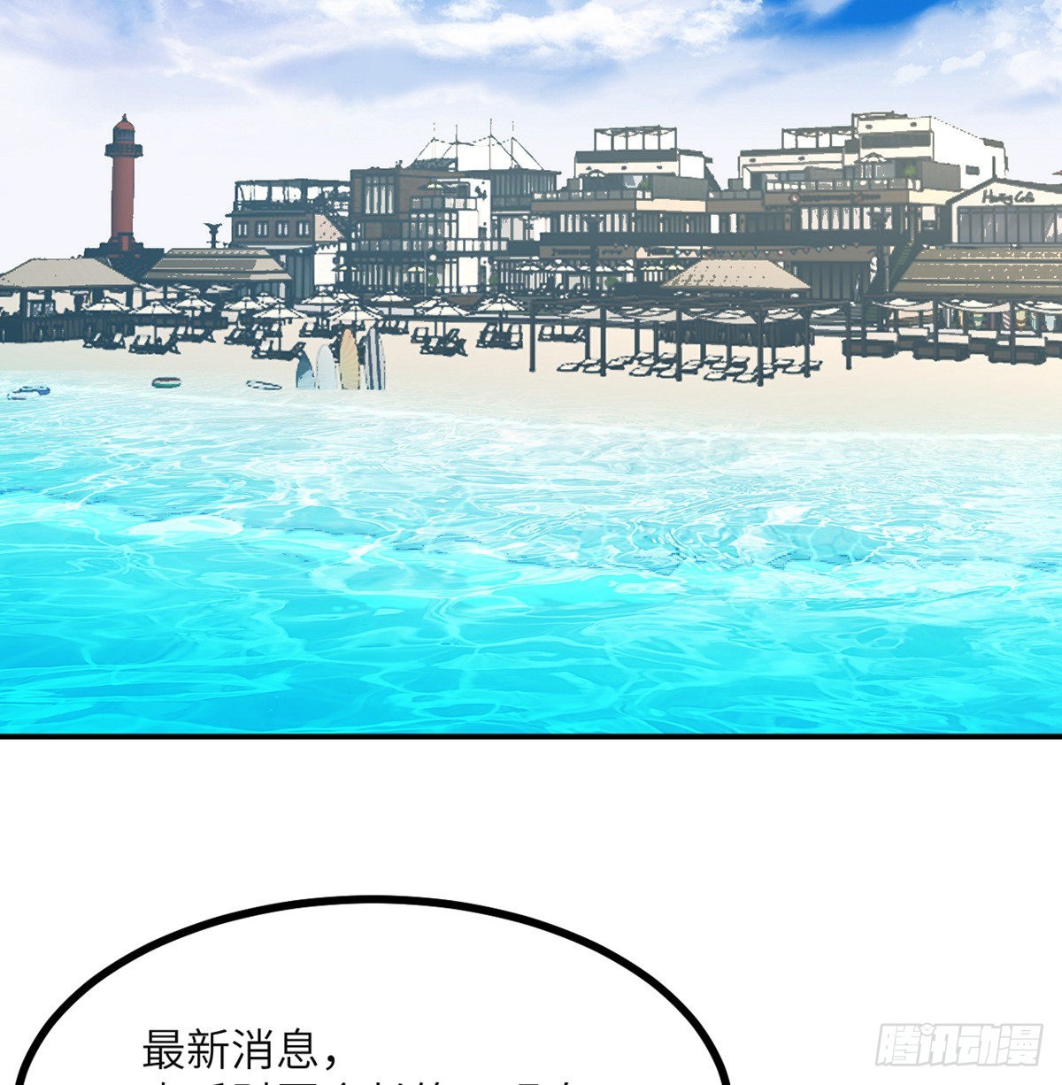 第59话 公开道歉56