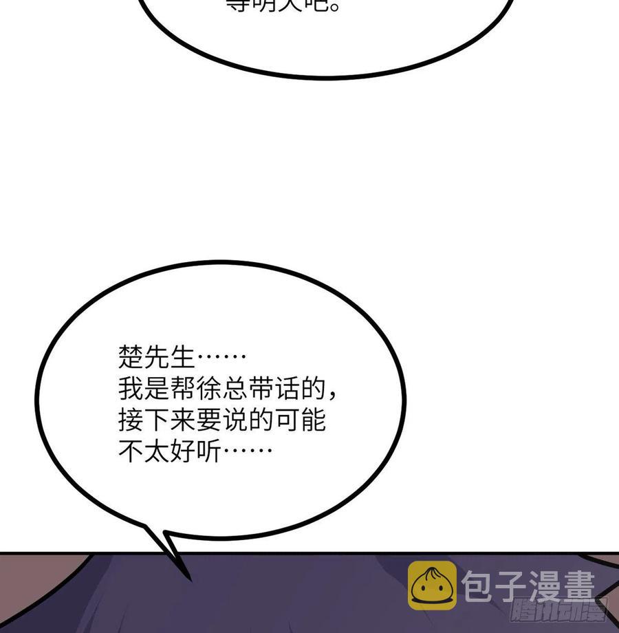 第19话 徐总的邀请37