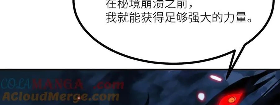 第133话 历史线约束76