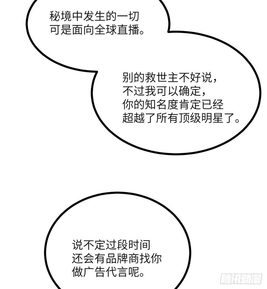 第19话 徐总的邀请11
