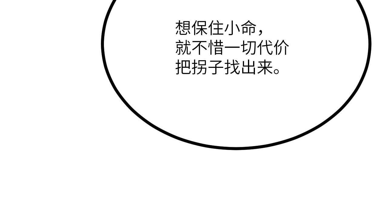 第93话 你已经没用了54