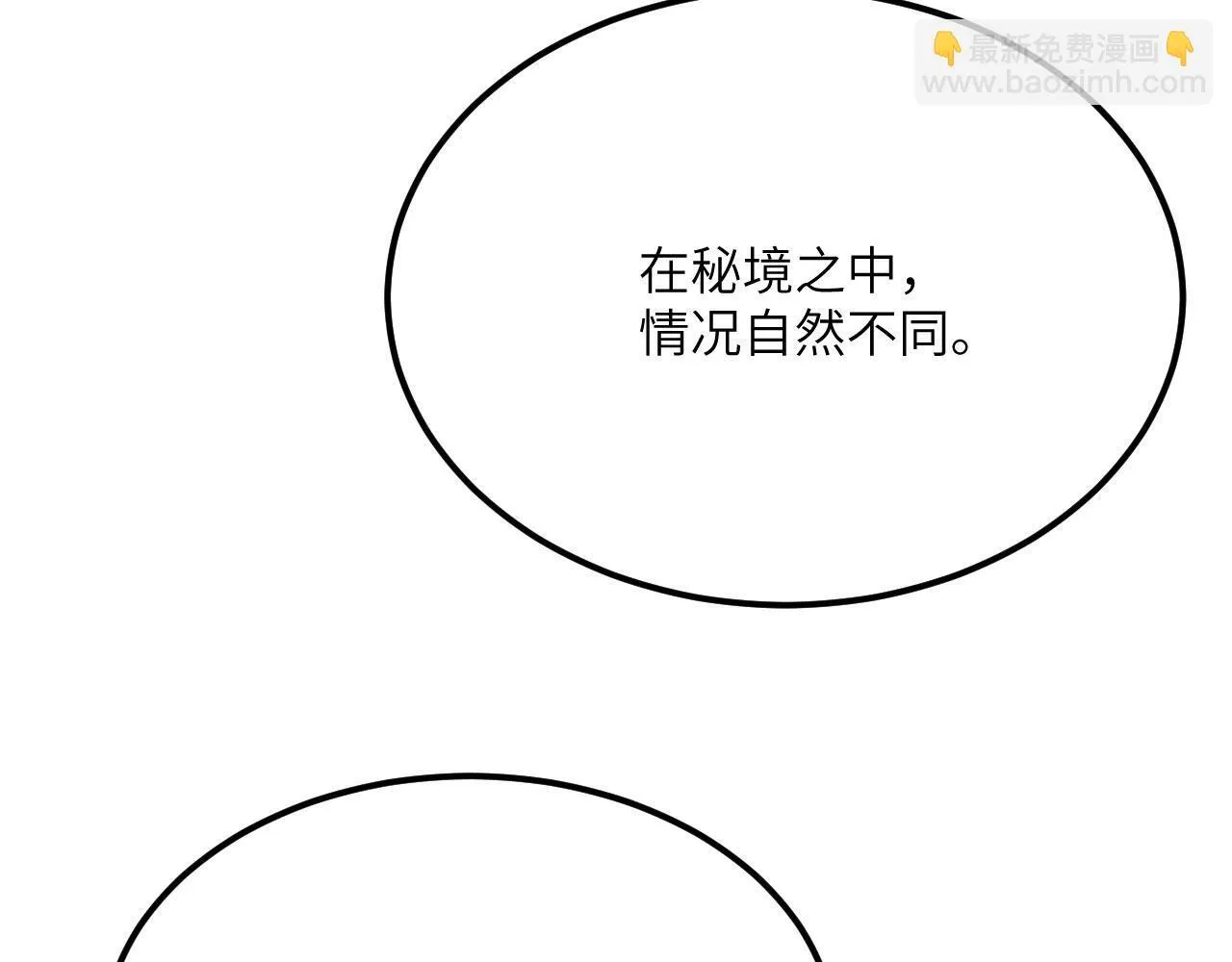第121话 消灭楚陌的代价51