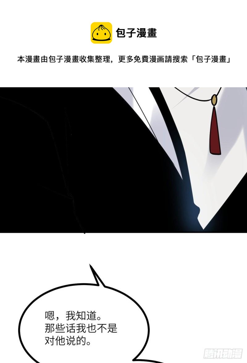 第36话 模仿者72