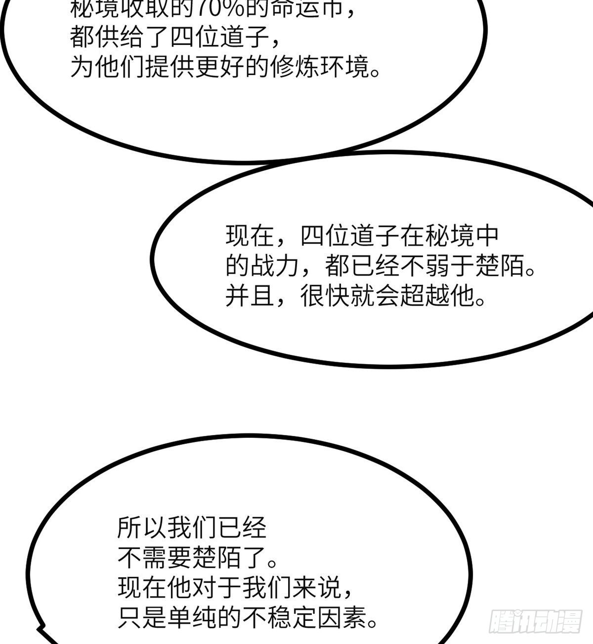 第63话 命运币的真相31