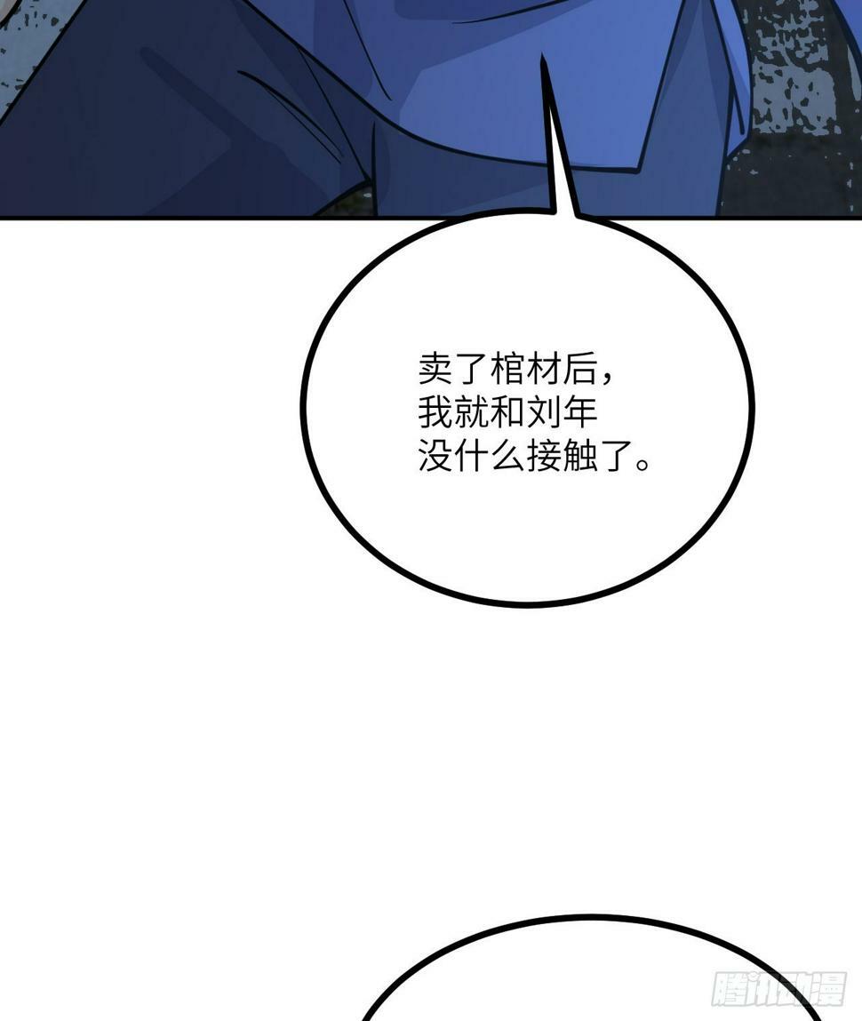 第85话 谁是怪物？45