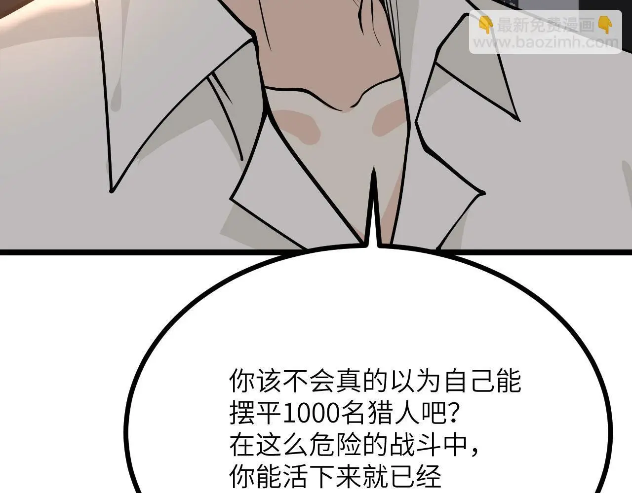第113话 我们是友军啊！15