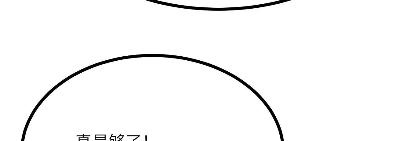 第126话 四位宗主团灭54