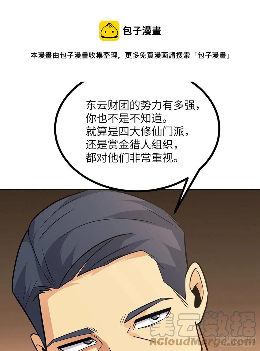 第23话 姐姐昏迷的原因48