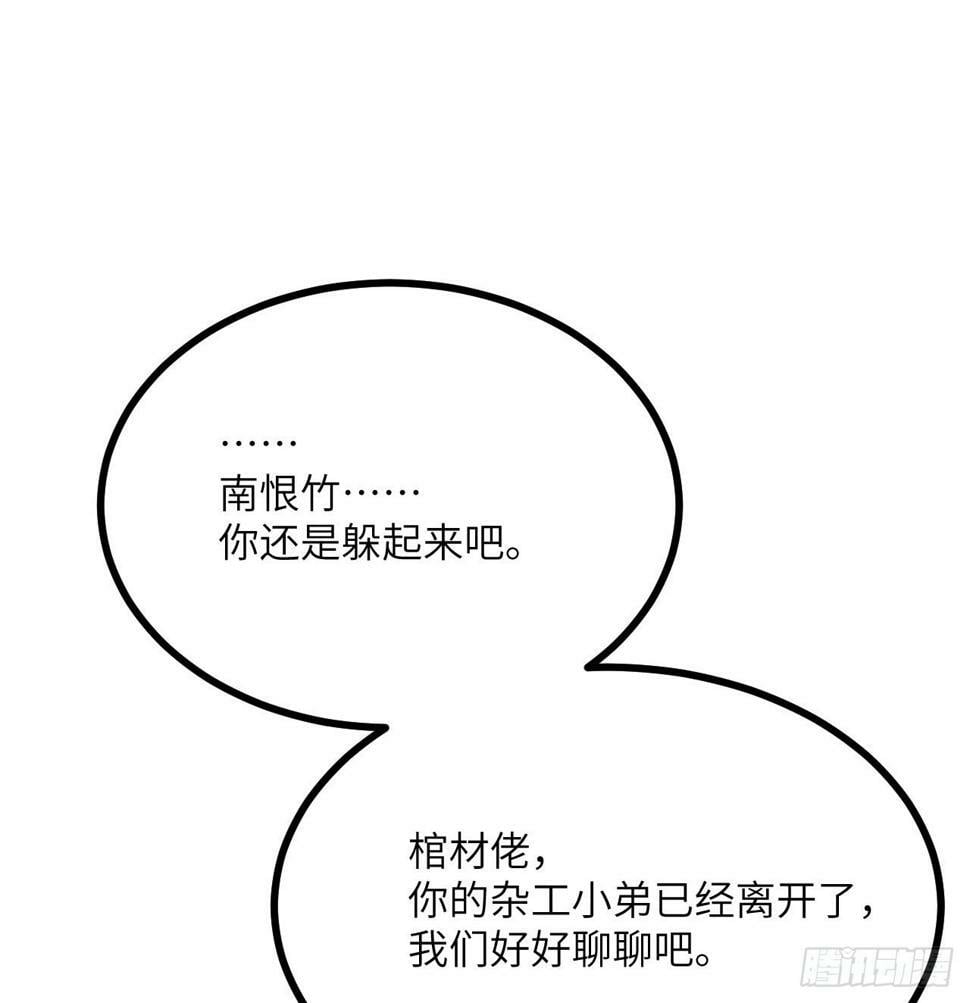第86话 仙60