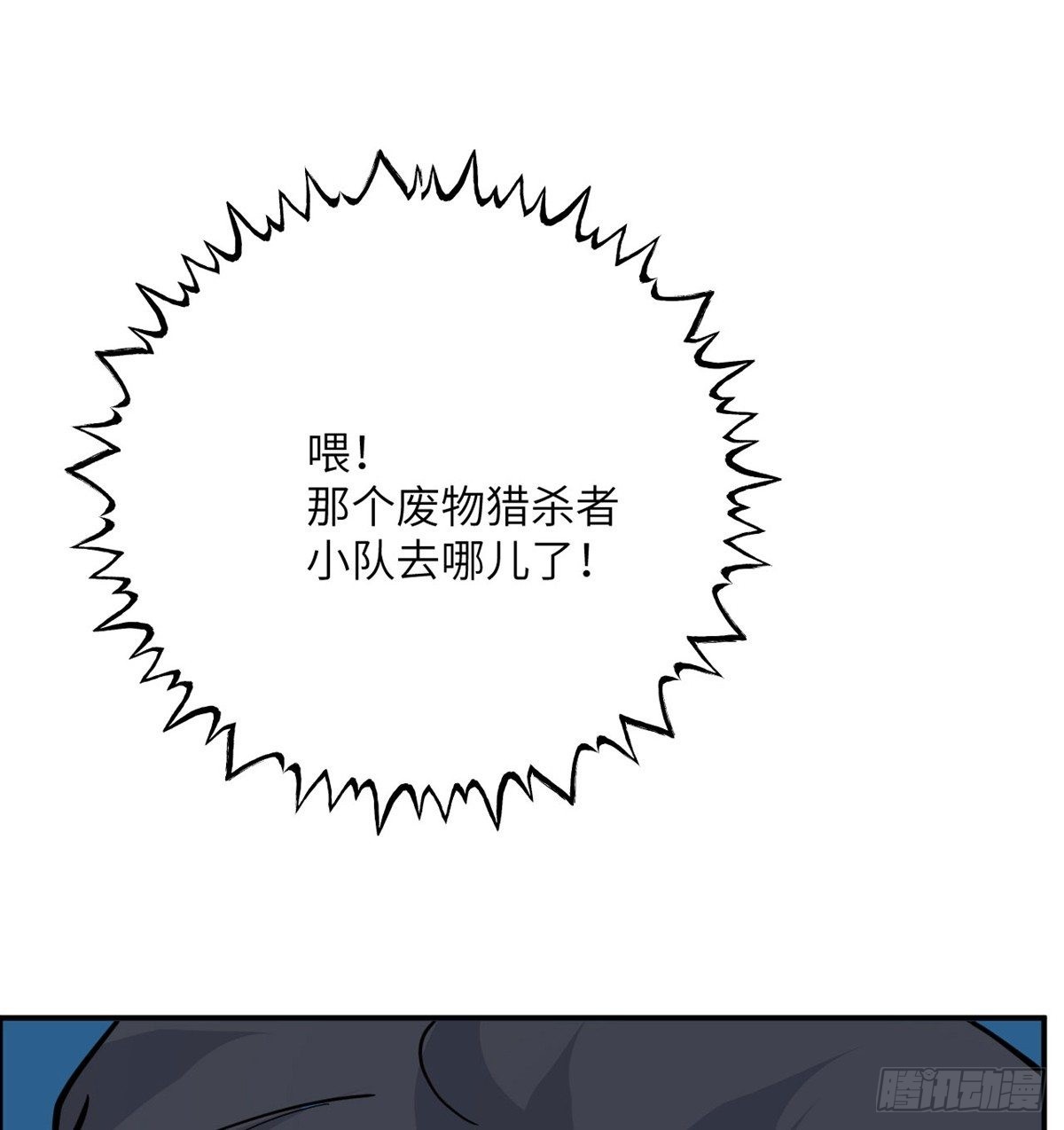 第68话 永恒的放逐47