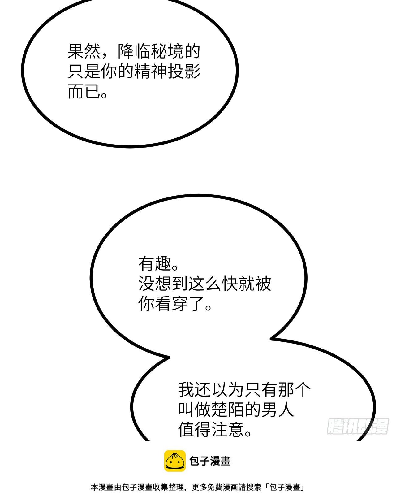 第77话 垫脚石49