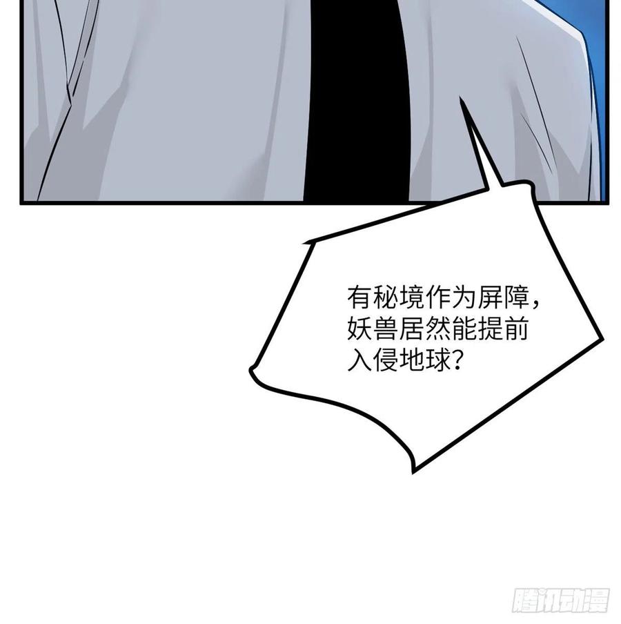 第25话 幕后的英雄58