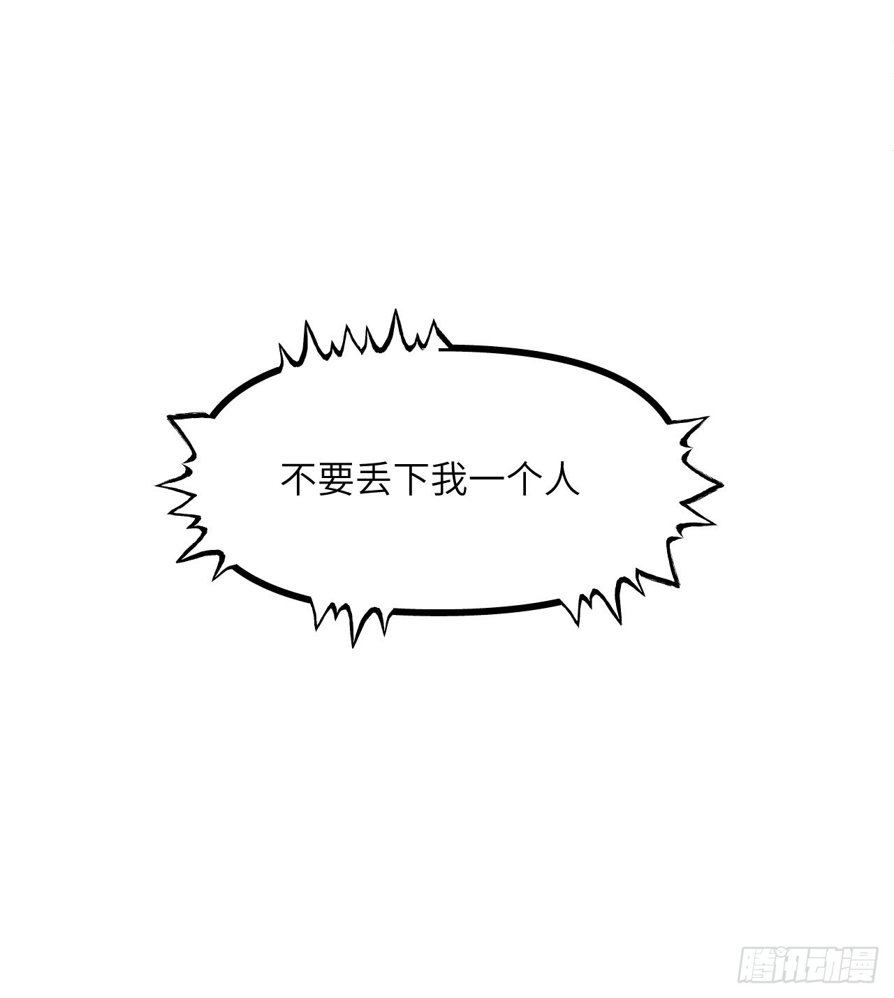 第73话 白骨14