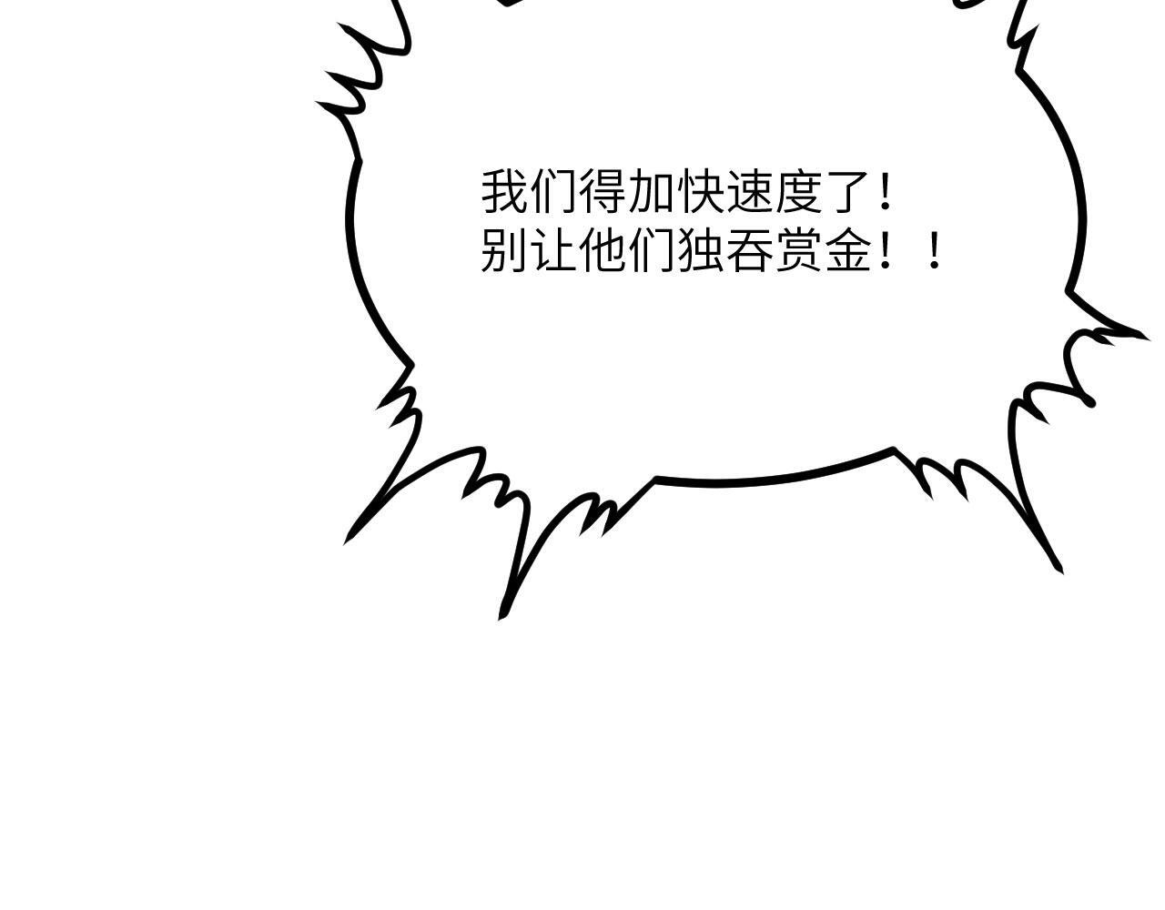 第107话 蜥蜴人楚陌15