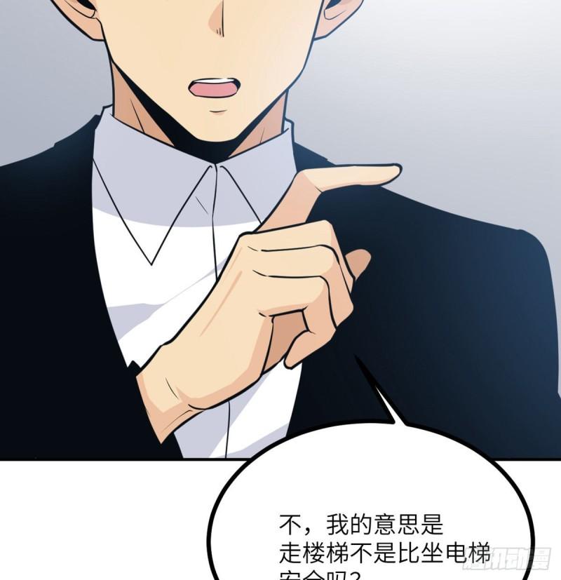 第8话 这也算公主抱？34
