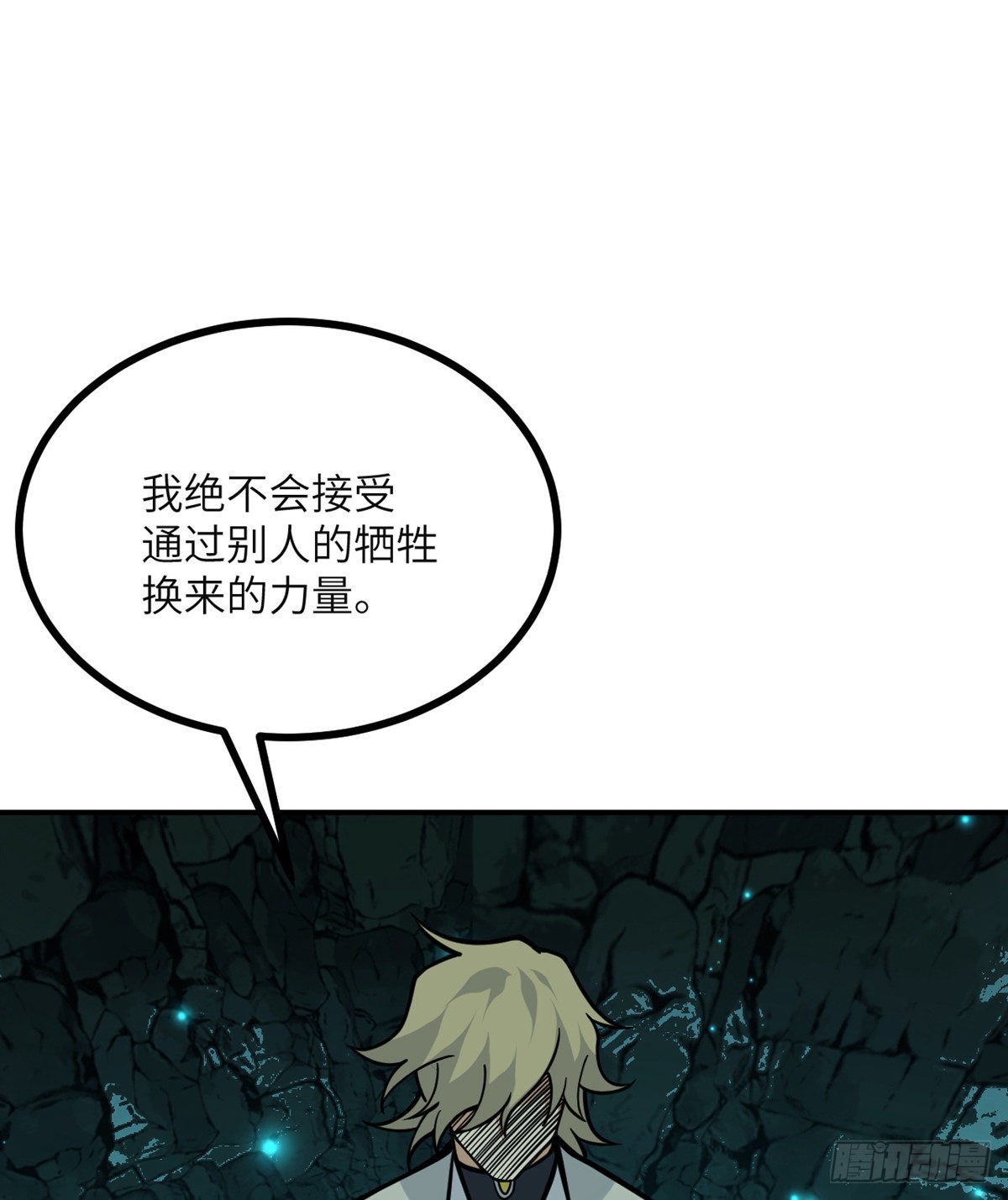 第63话 命运币的真相43