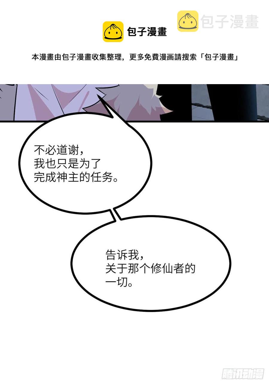 第28话 我就是妖兽统领56