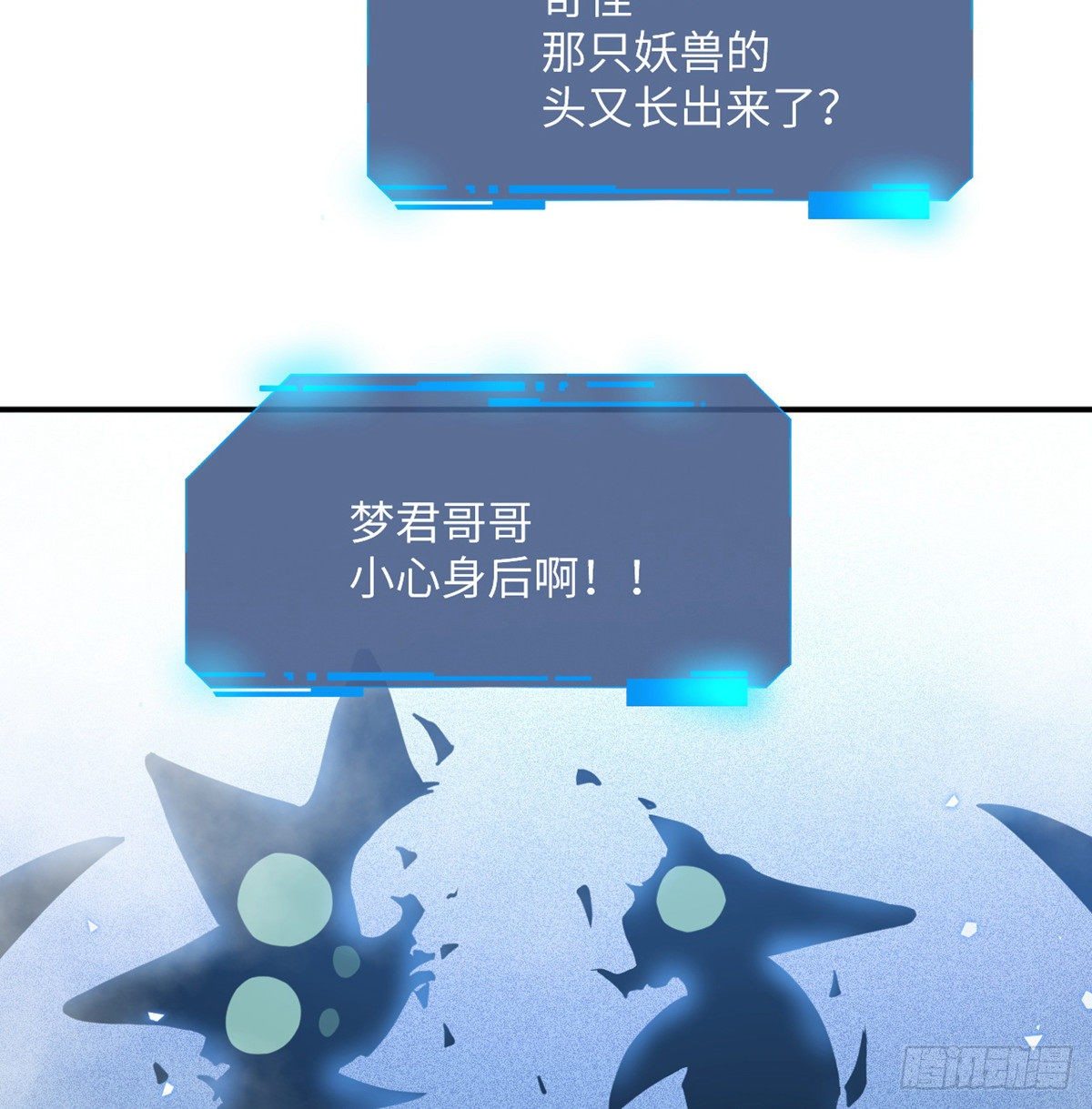 第5话 你刚刚说了什么？9