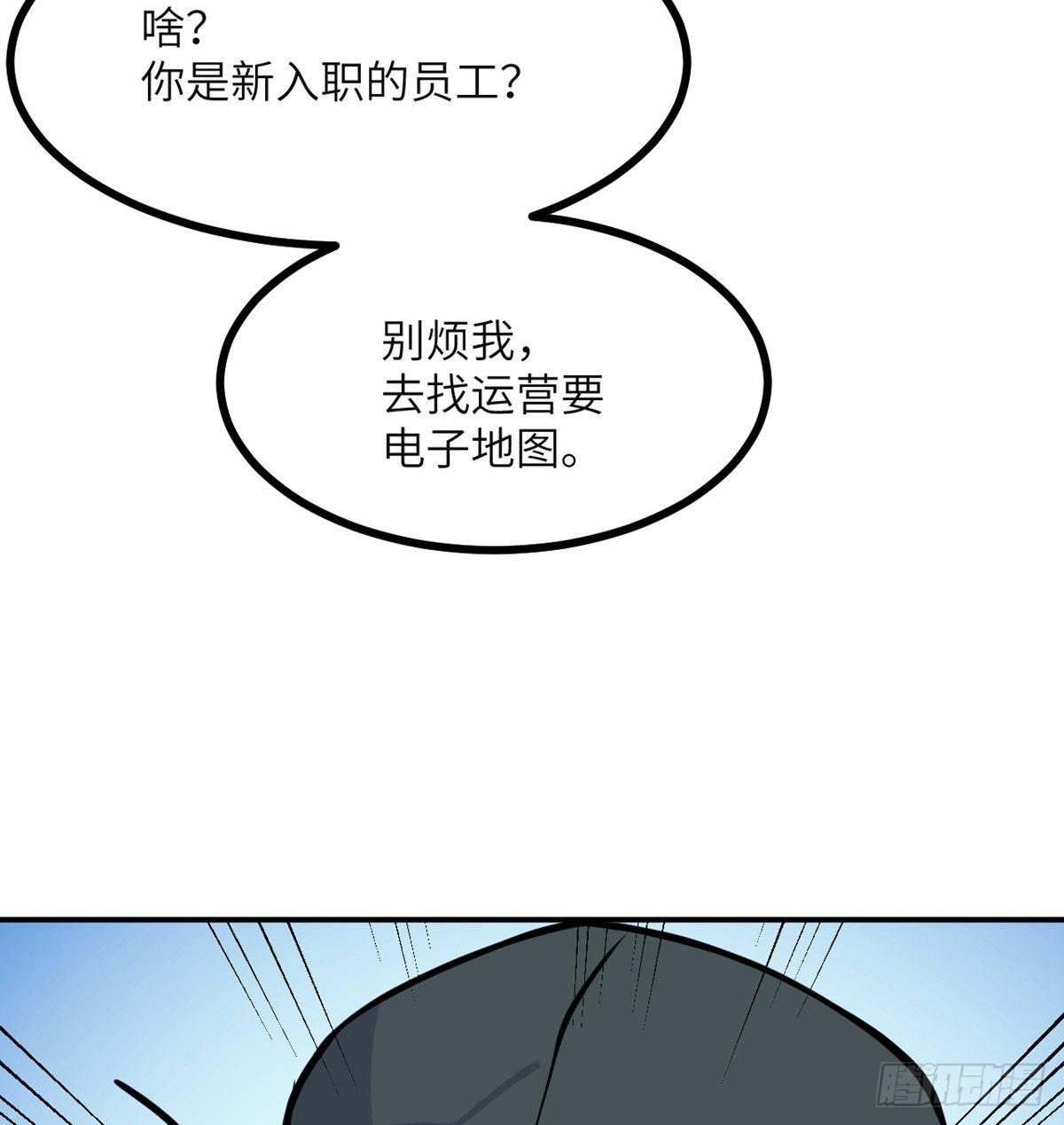 第55话 我是来送外卖的66