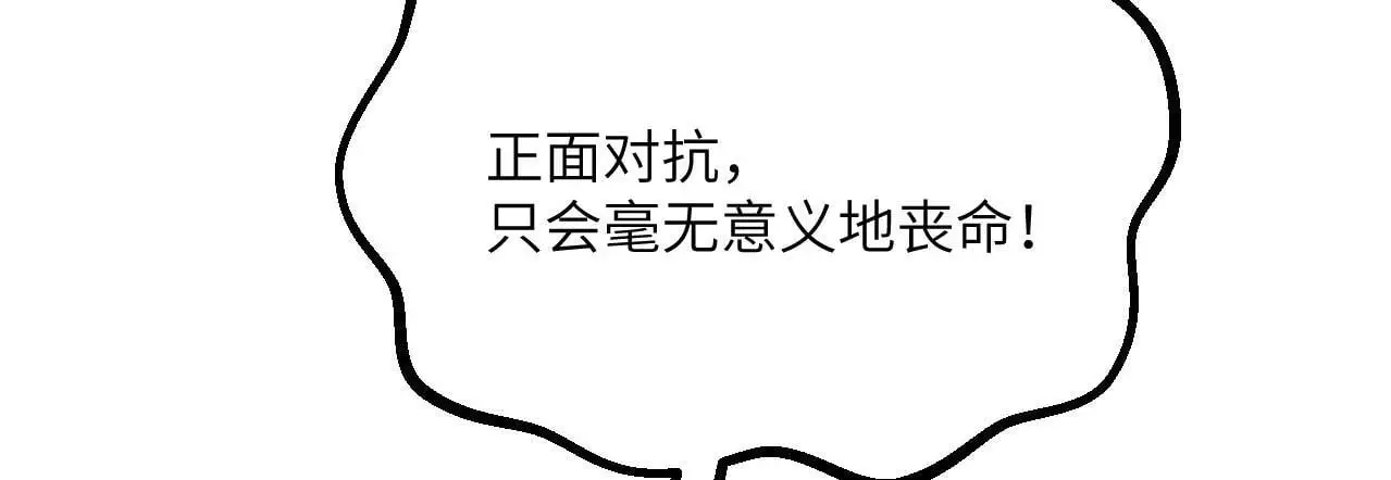 第116话 史前时代的技术6