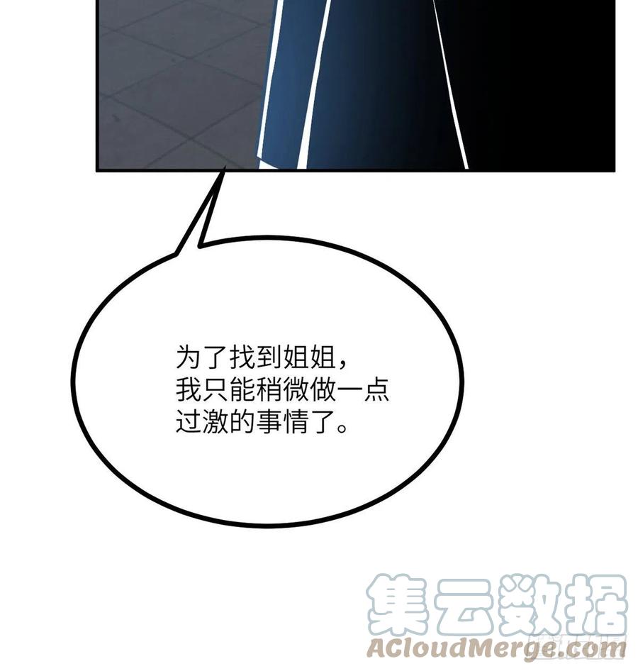 第23话 姐姐昏迷的原因30