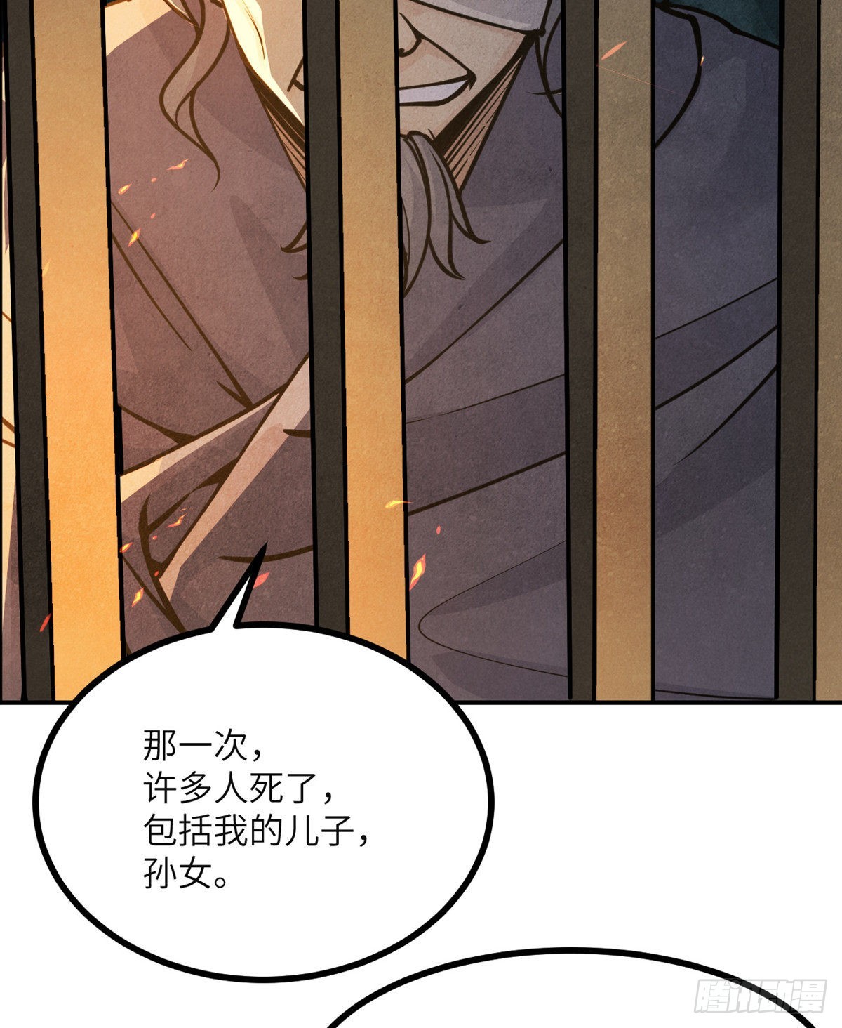 第50话 罪人与祭品20