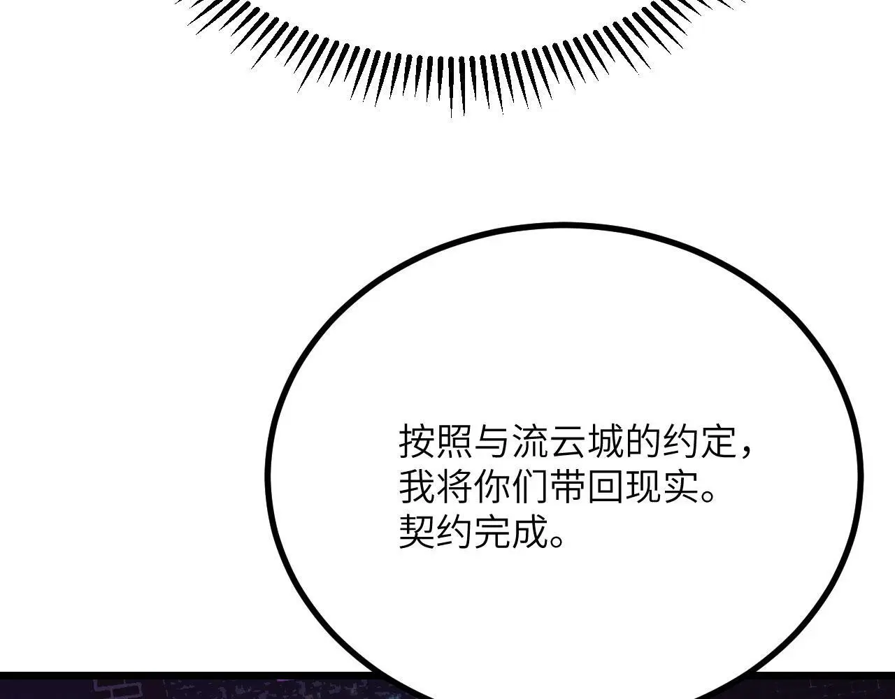 第115话 臣服或死亡39