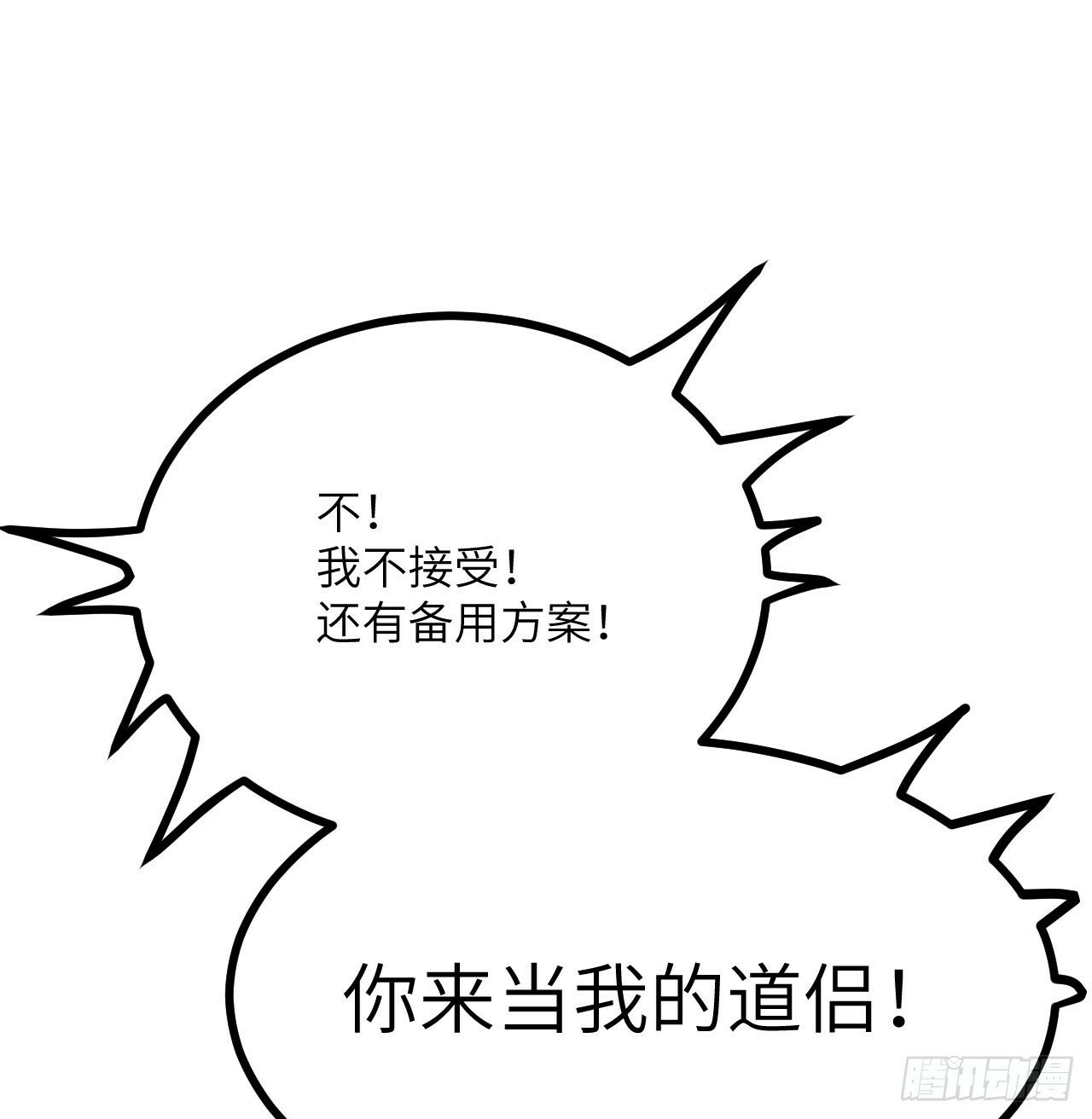 第88话 丑拒32