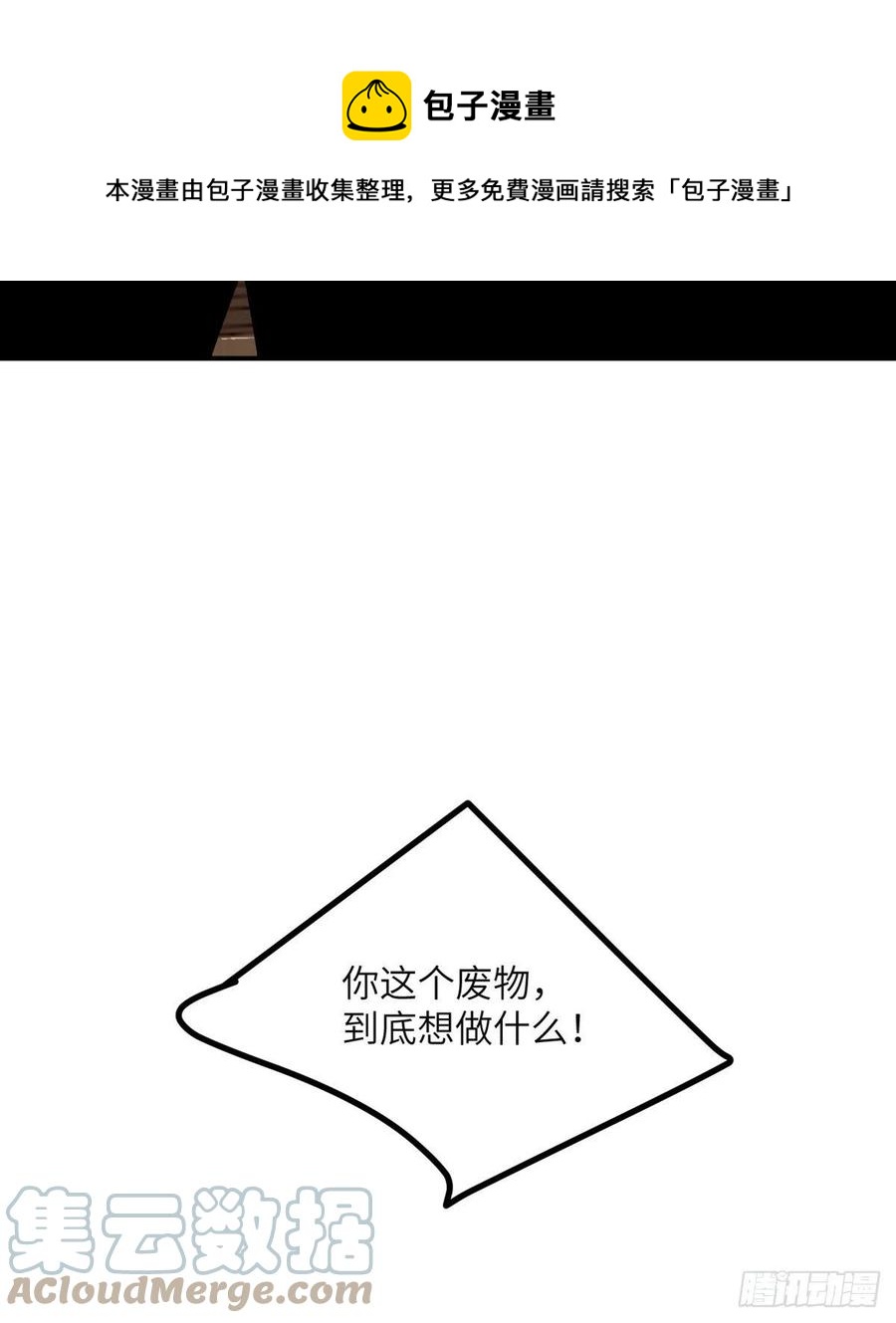 第30话 兄弟相残12