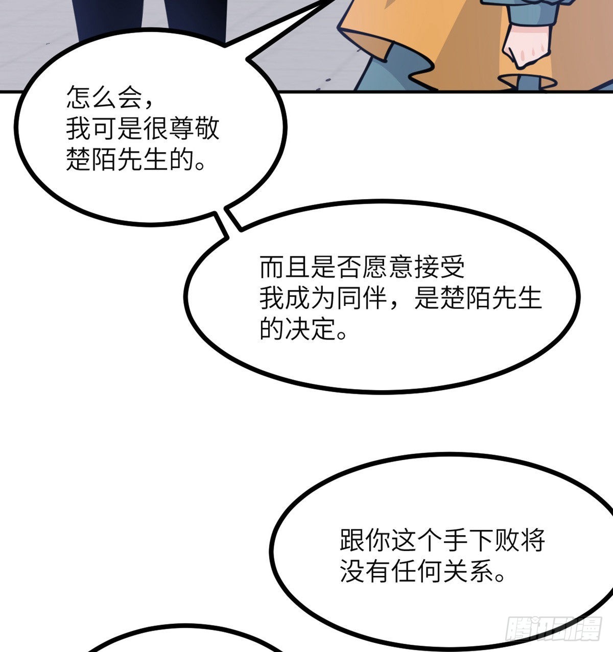 第43话 传送16