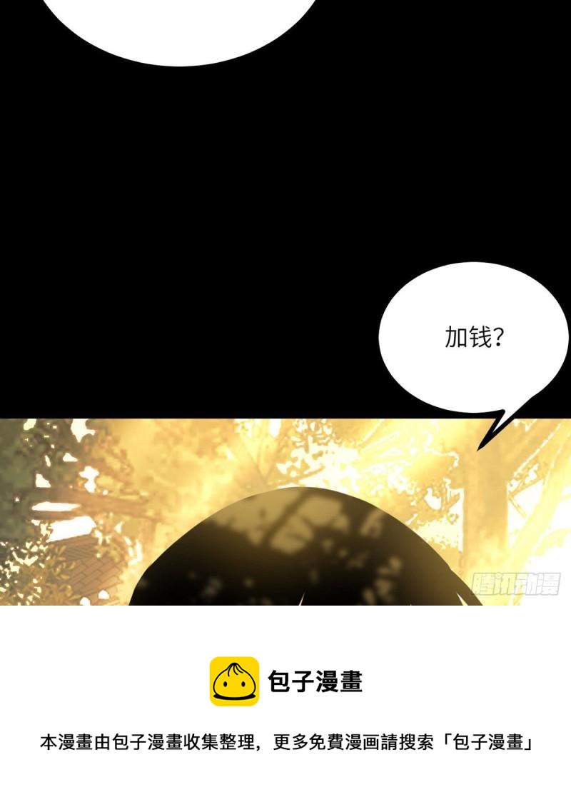 第39话 认错20