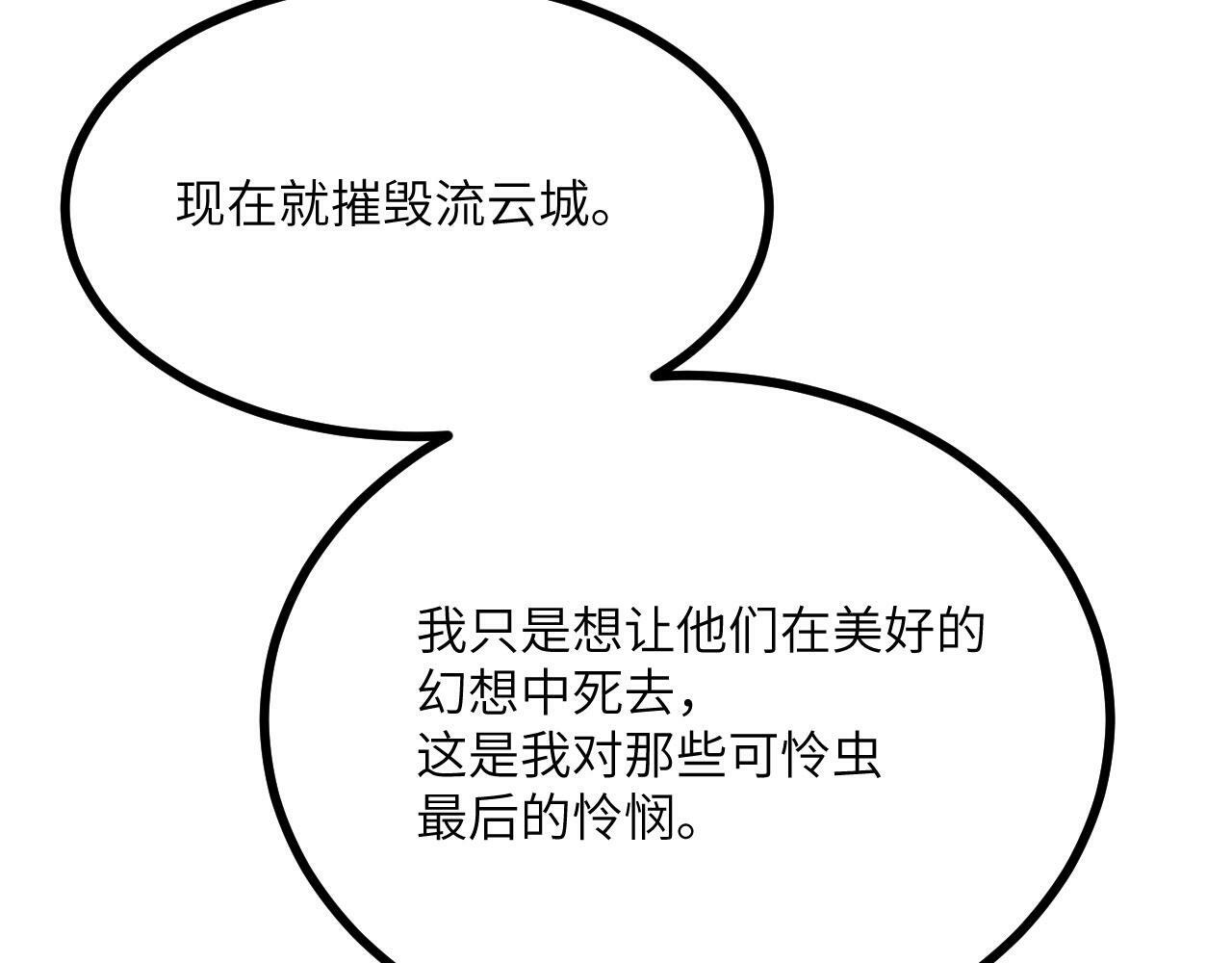 第93话 你已经没用了67