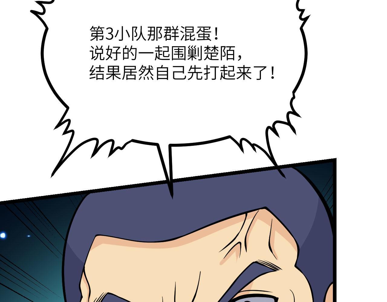 第107话 蜥蜴人楚陌7