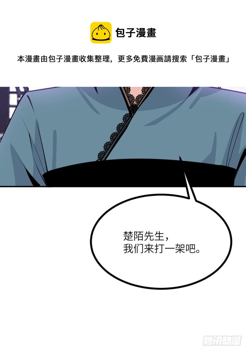 第40话 挑战68