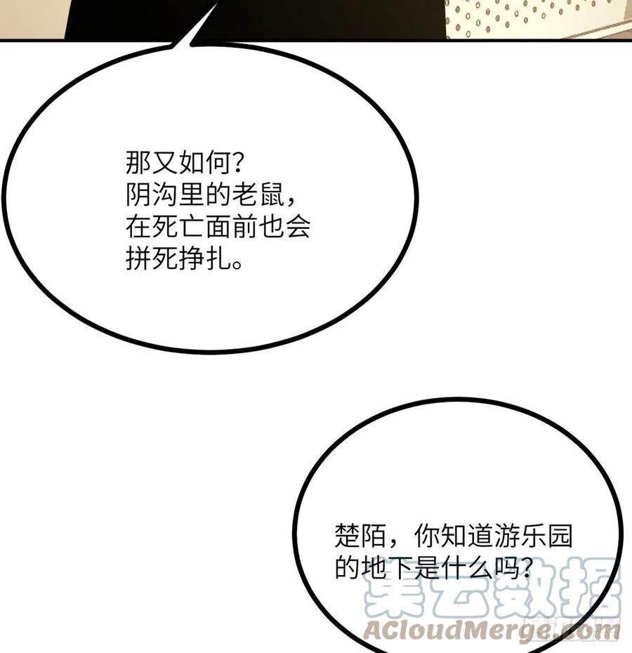 第21话 徐总的最后一搏21