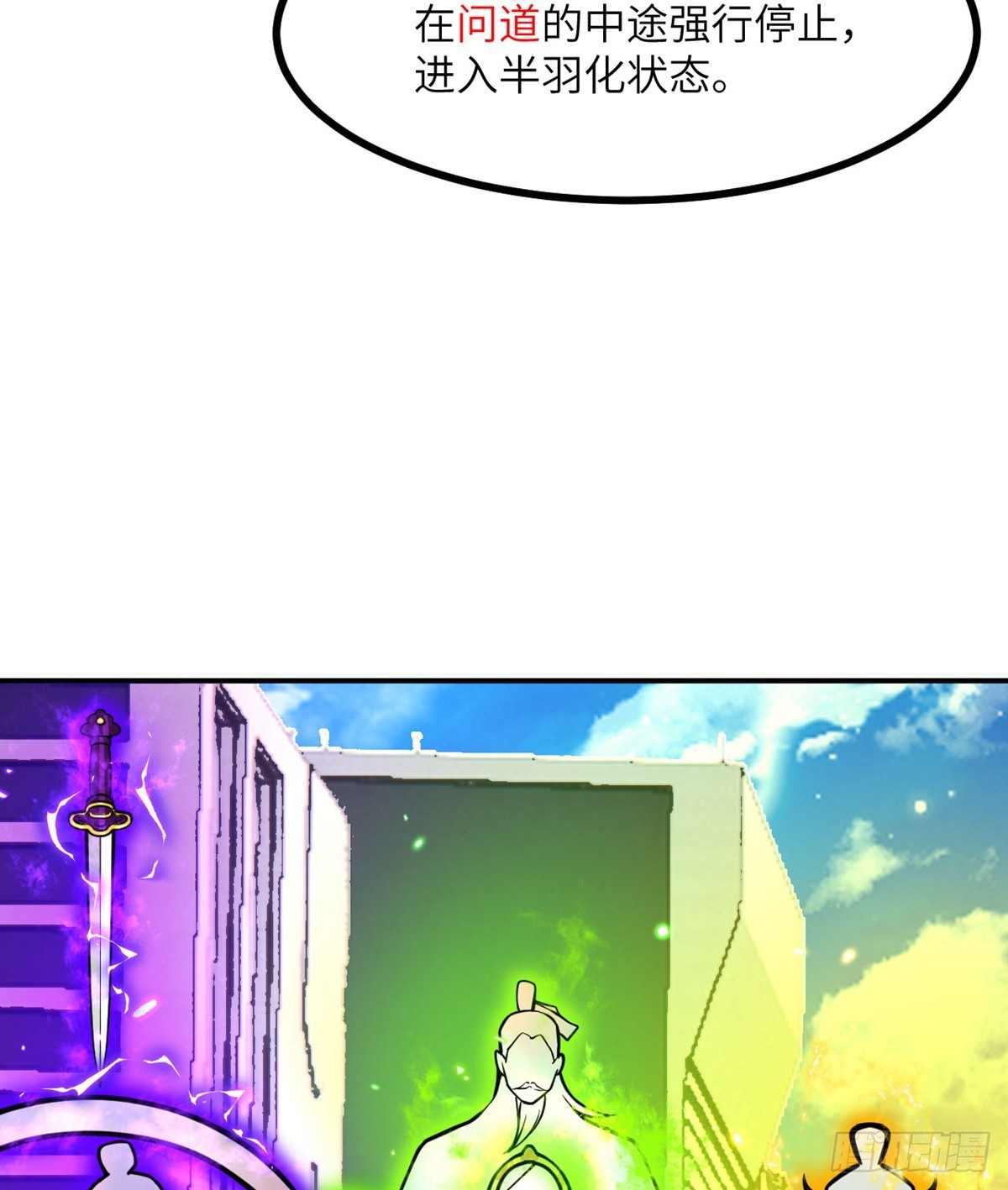 第71话 一人即天灾117
