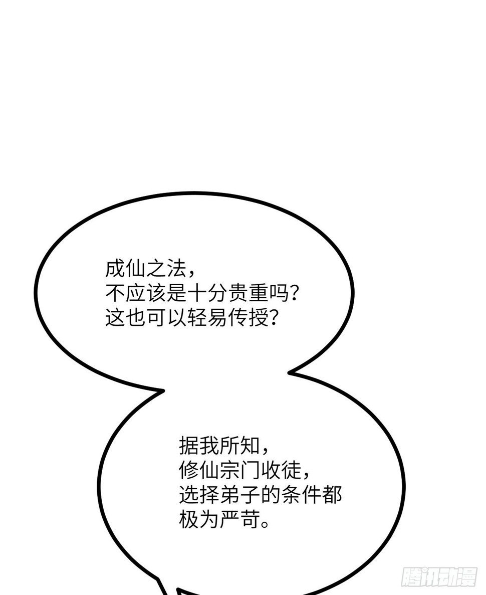 第87话 论道36