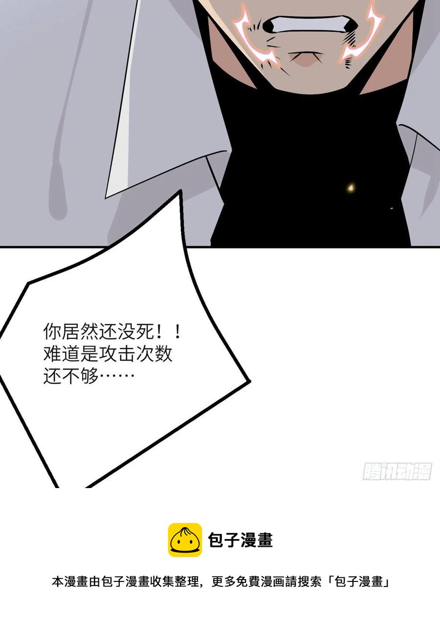 第32话 你们别打了！40