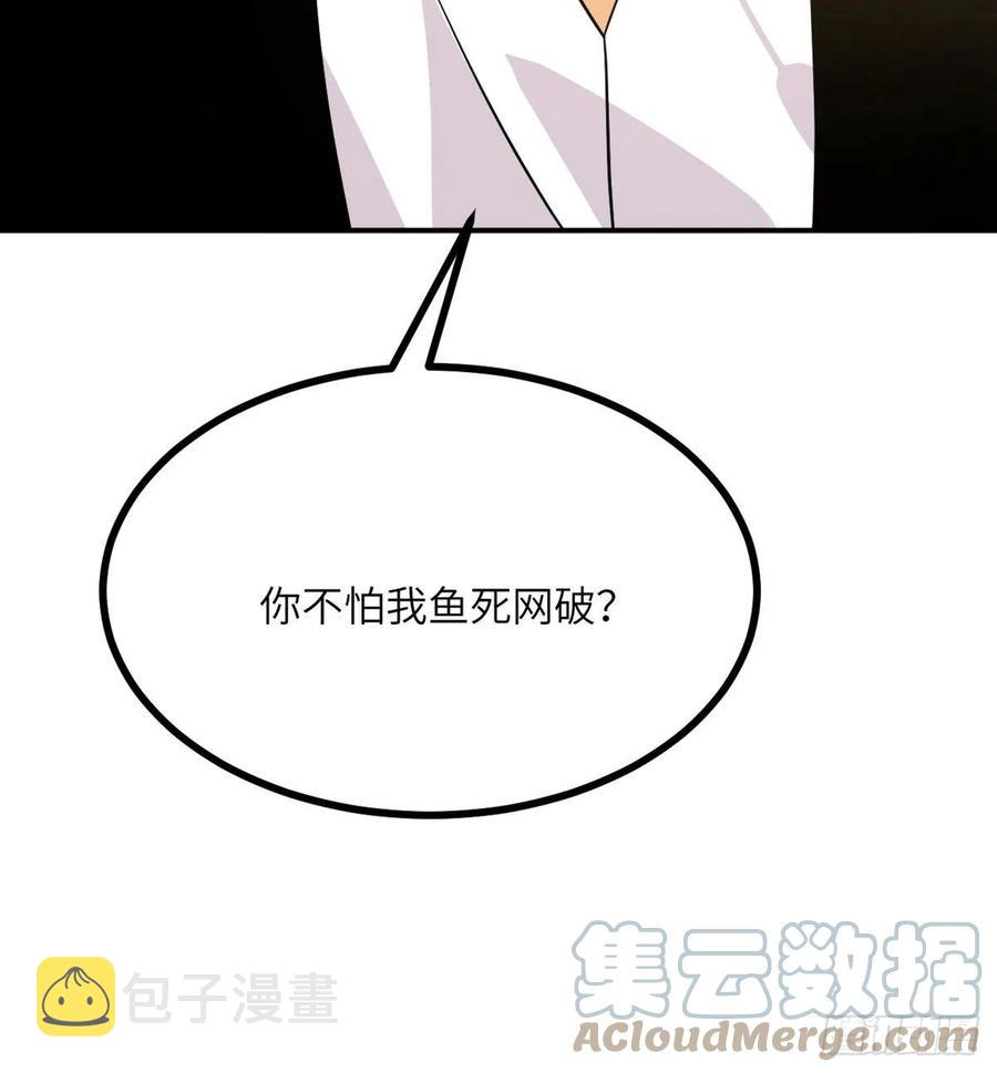 第21话 徐总的最后一搏15
