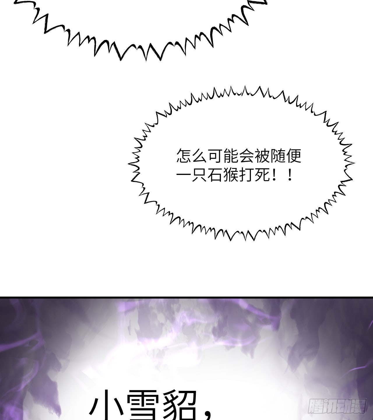 第73话 白骨59