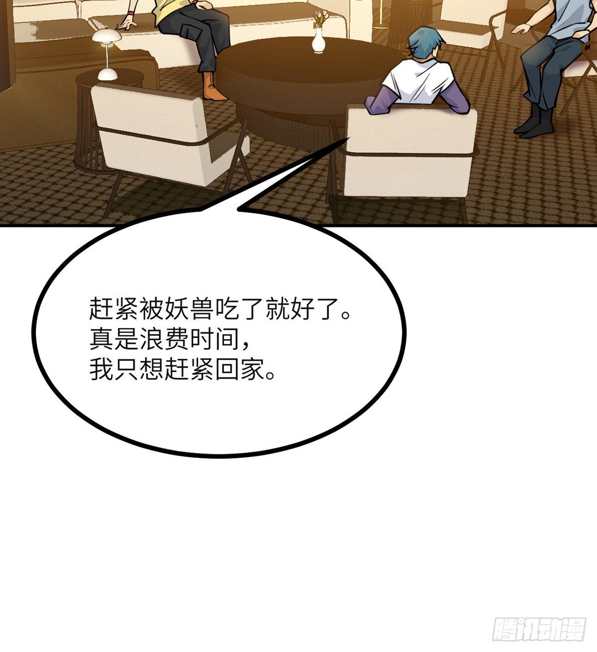 第51话 形势逆转46