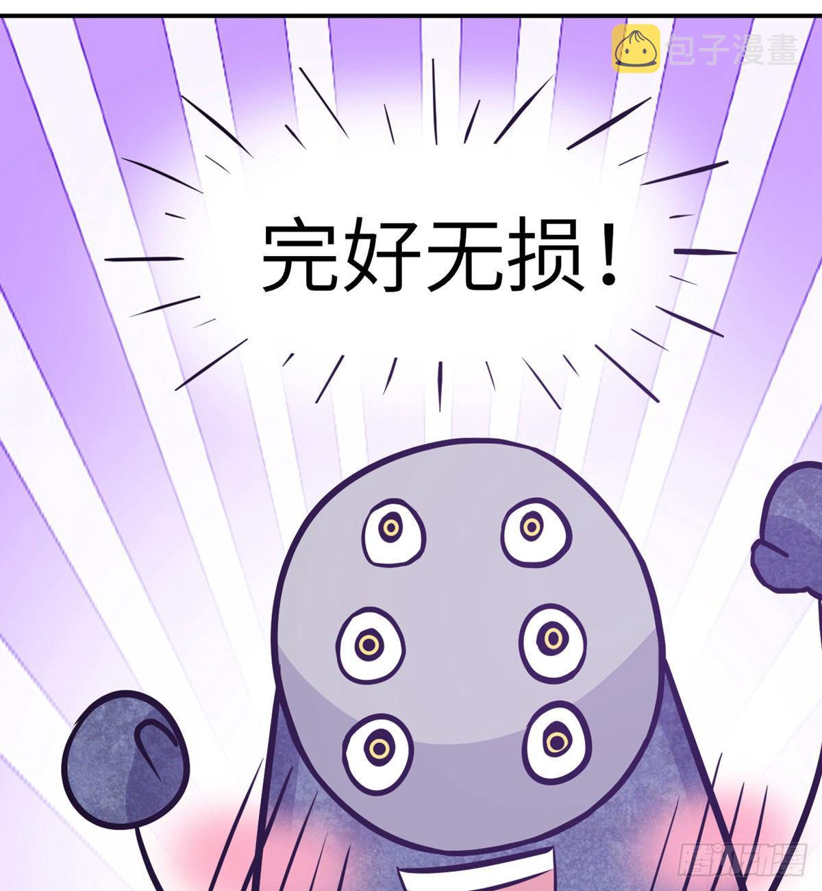 第3话 我只是轻轻推了一下33