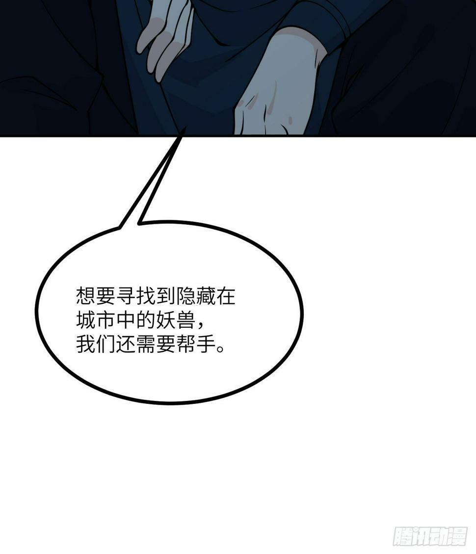 第85话 谁是怪物？5