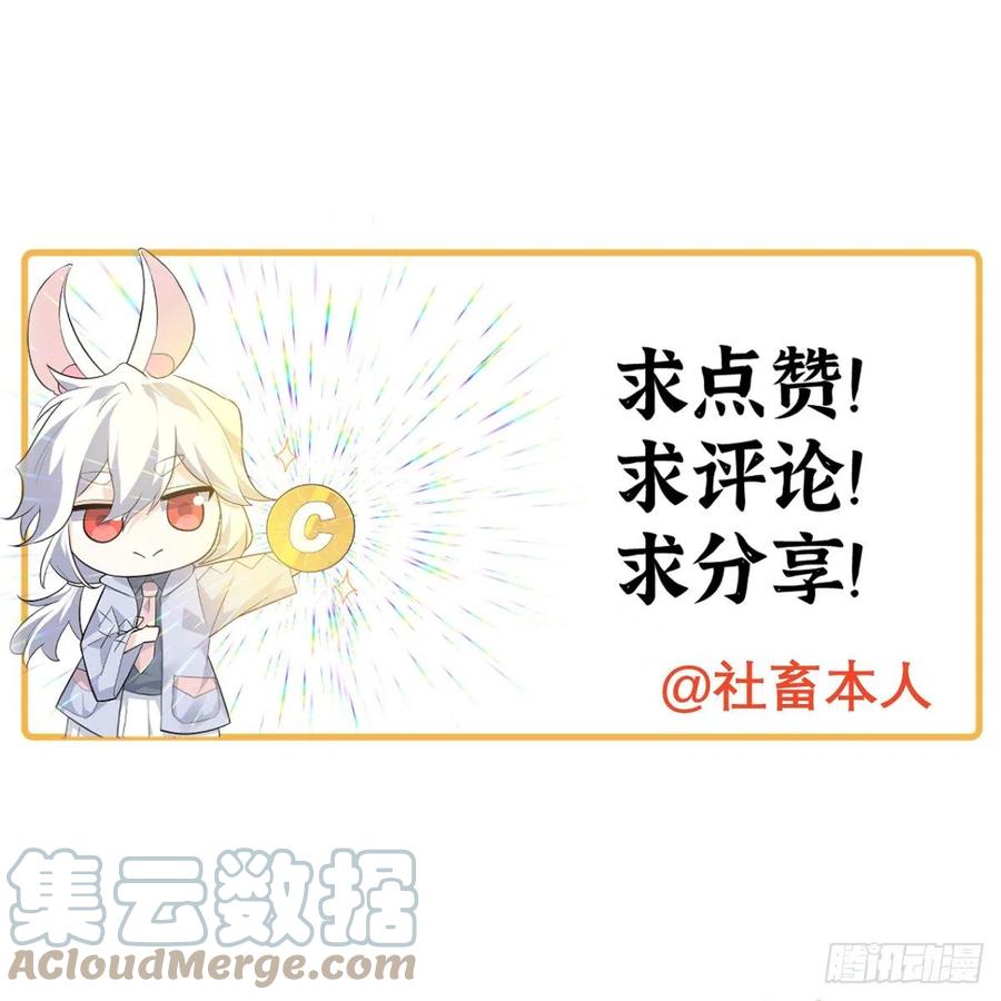 第23话 姐姐昏迷的原因75