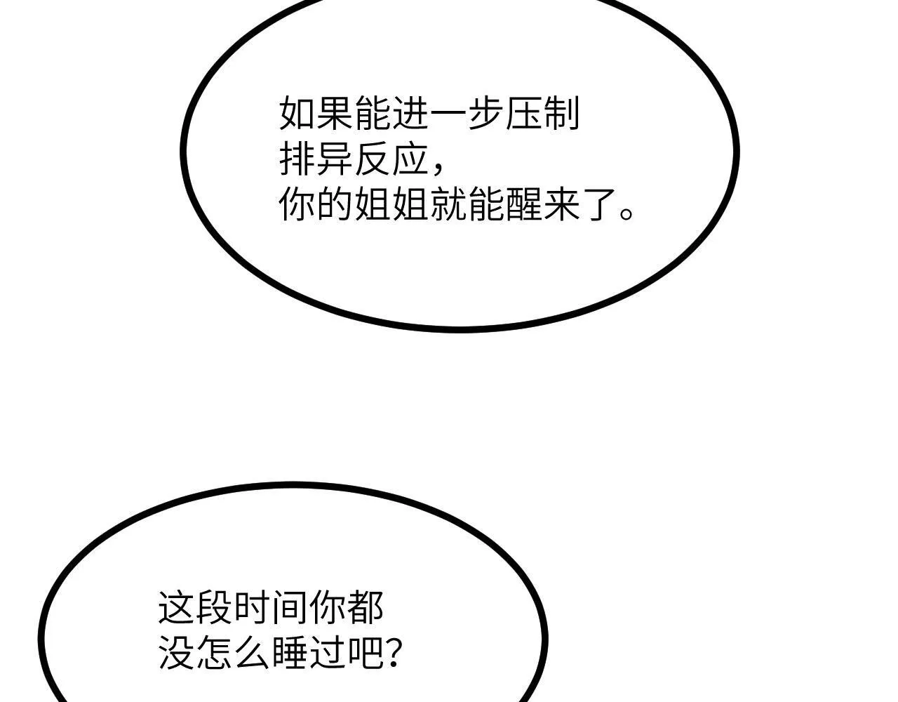 第125话 加速秘境的方法77