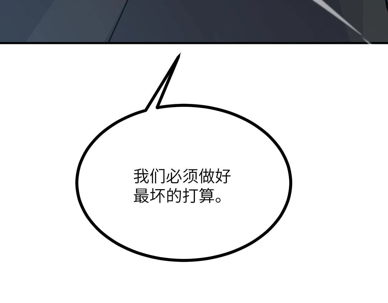 第123话 暴君57