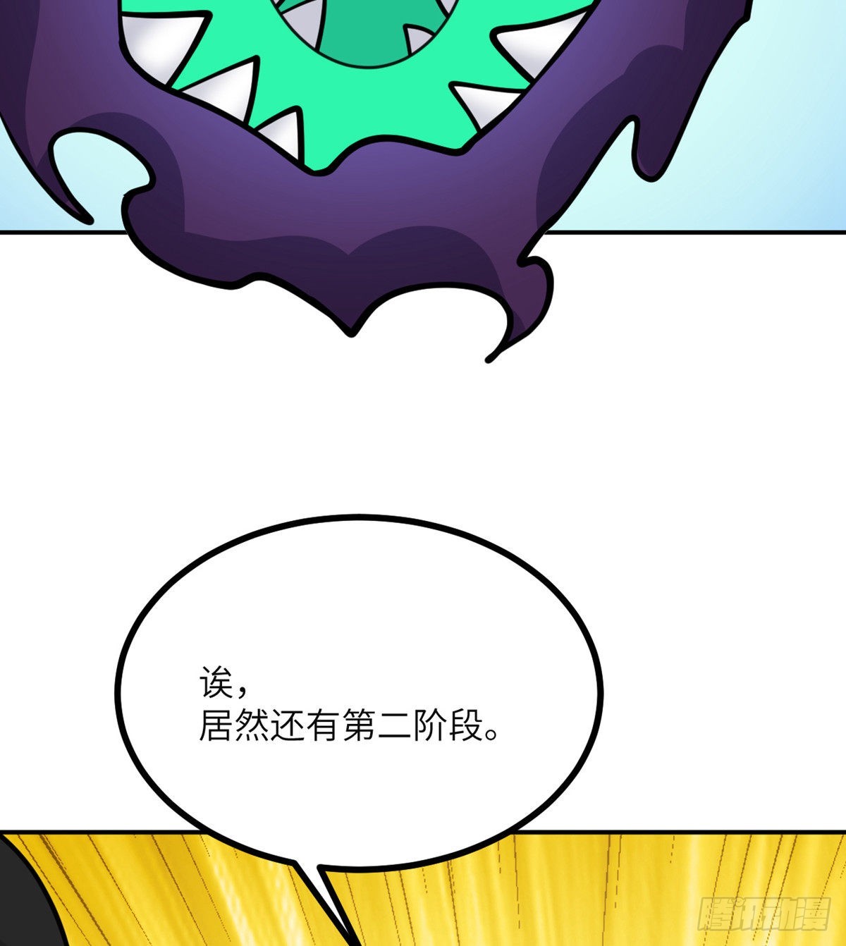 第56话 我当时害怕极了43